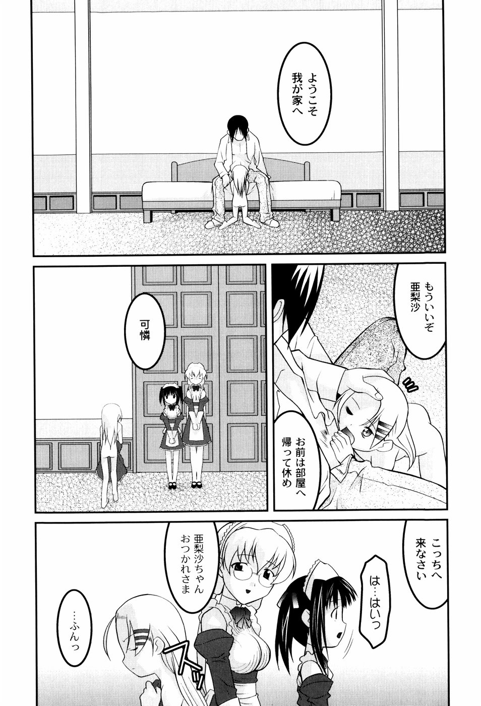 Hinadori Tachino Yakata page 9 full