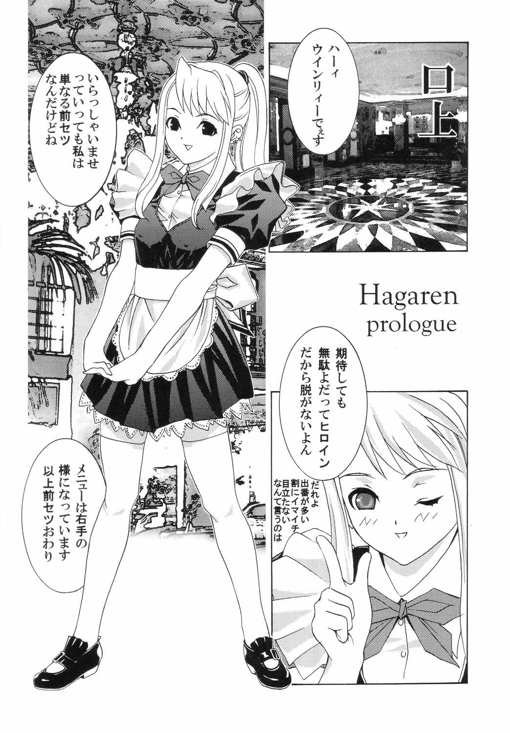 Dengeki Juujo 4. 1/2 | Den Geki Gun Onna page 4 full