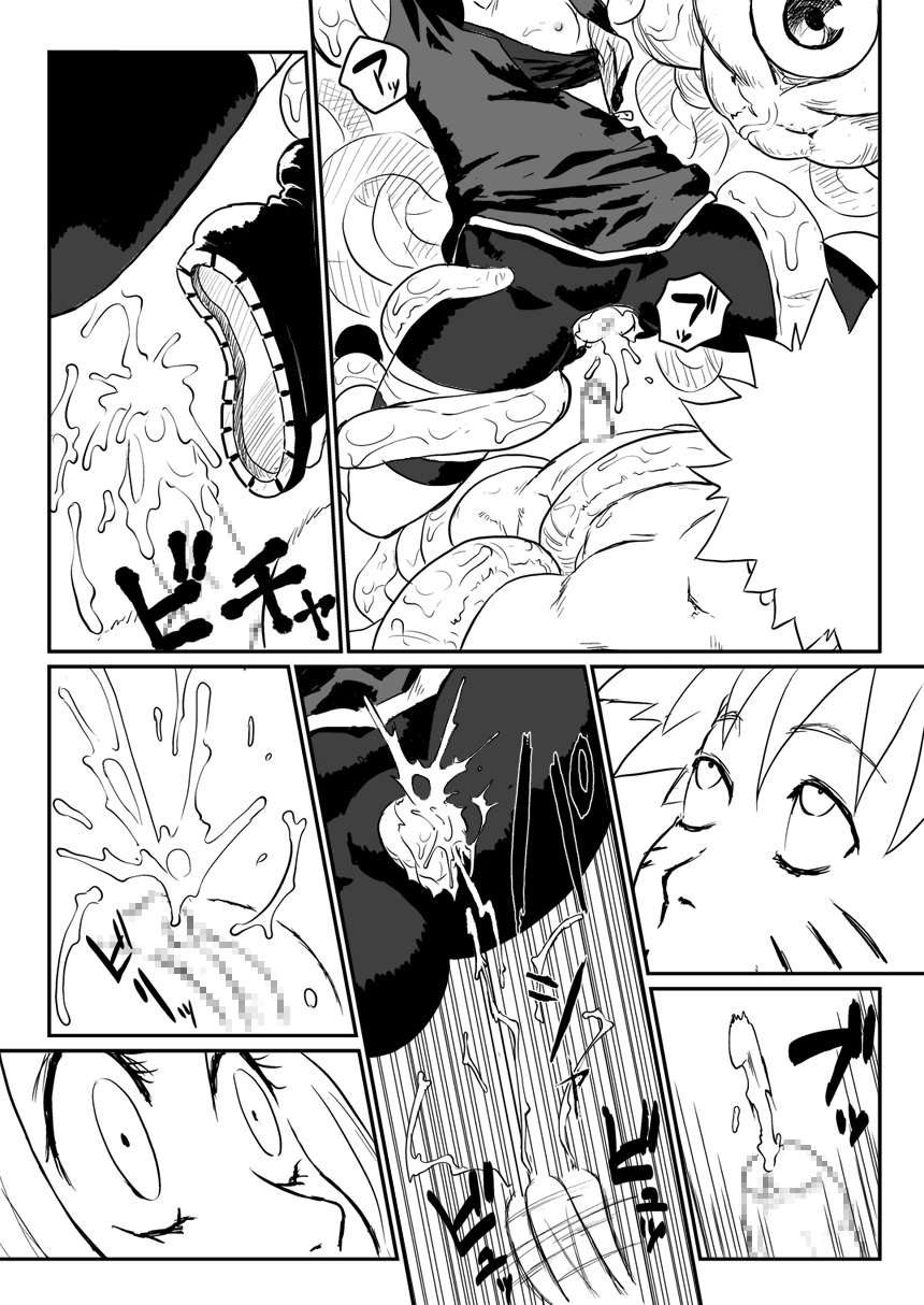 Ninja Izonshou page 11 full