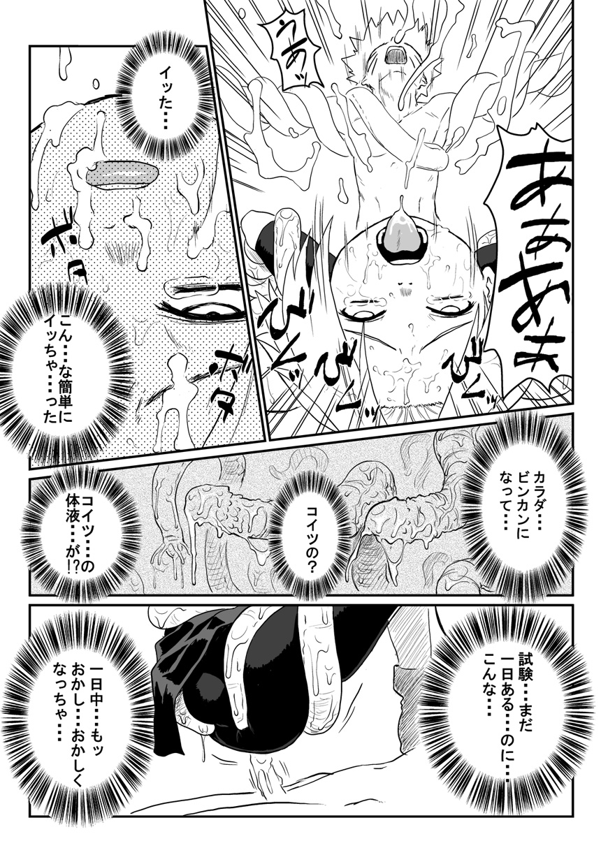 Ninja Izonshou page 12 full