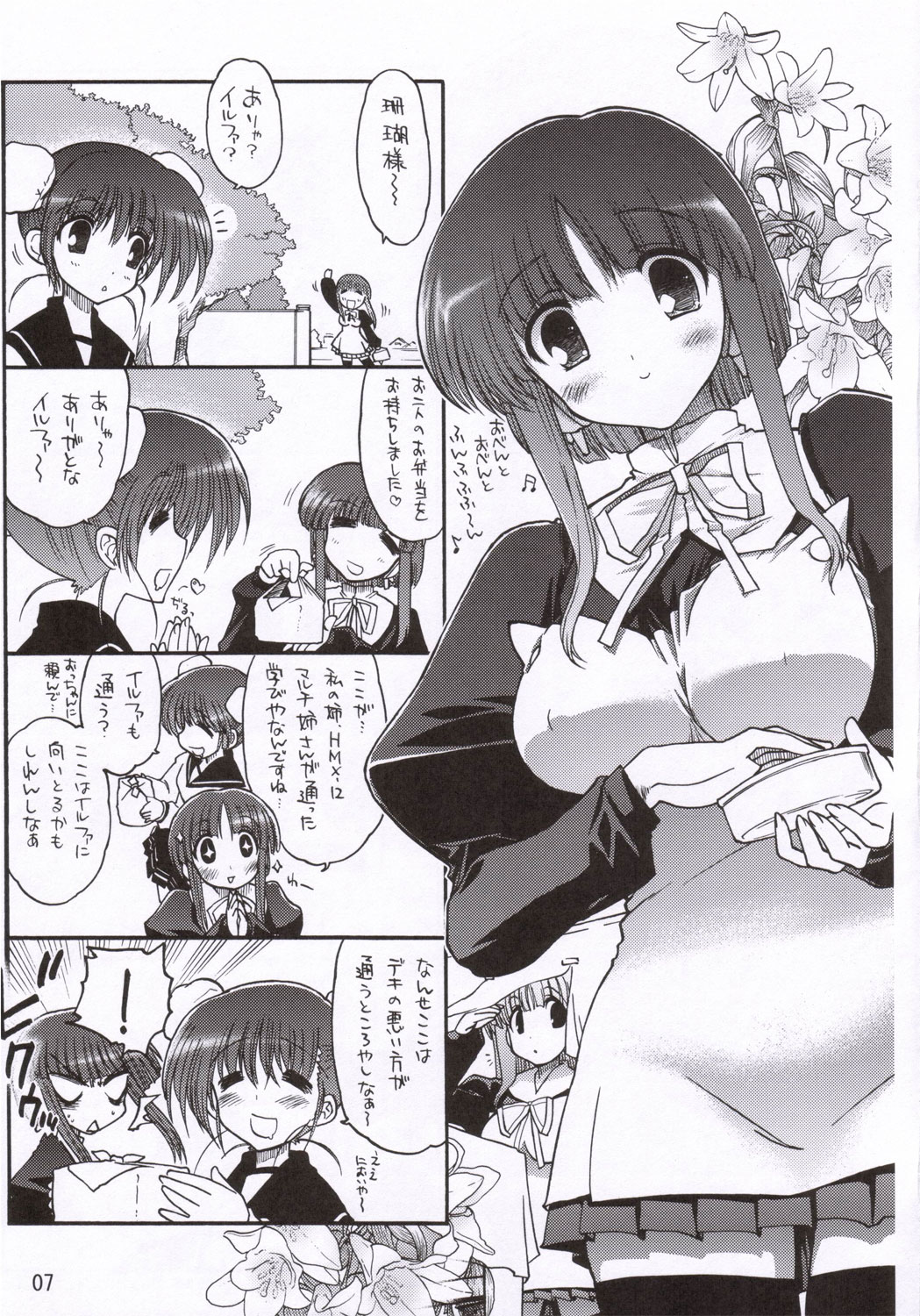 Mochiron Kirei Na Mizu Nandesu page 6 full