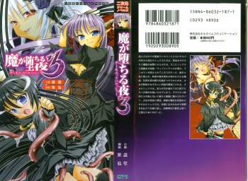 [Youdou, Sasahiro] Ma ga Ochiru Yoru 3 - Demonic Punisher cover