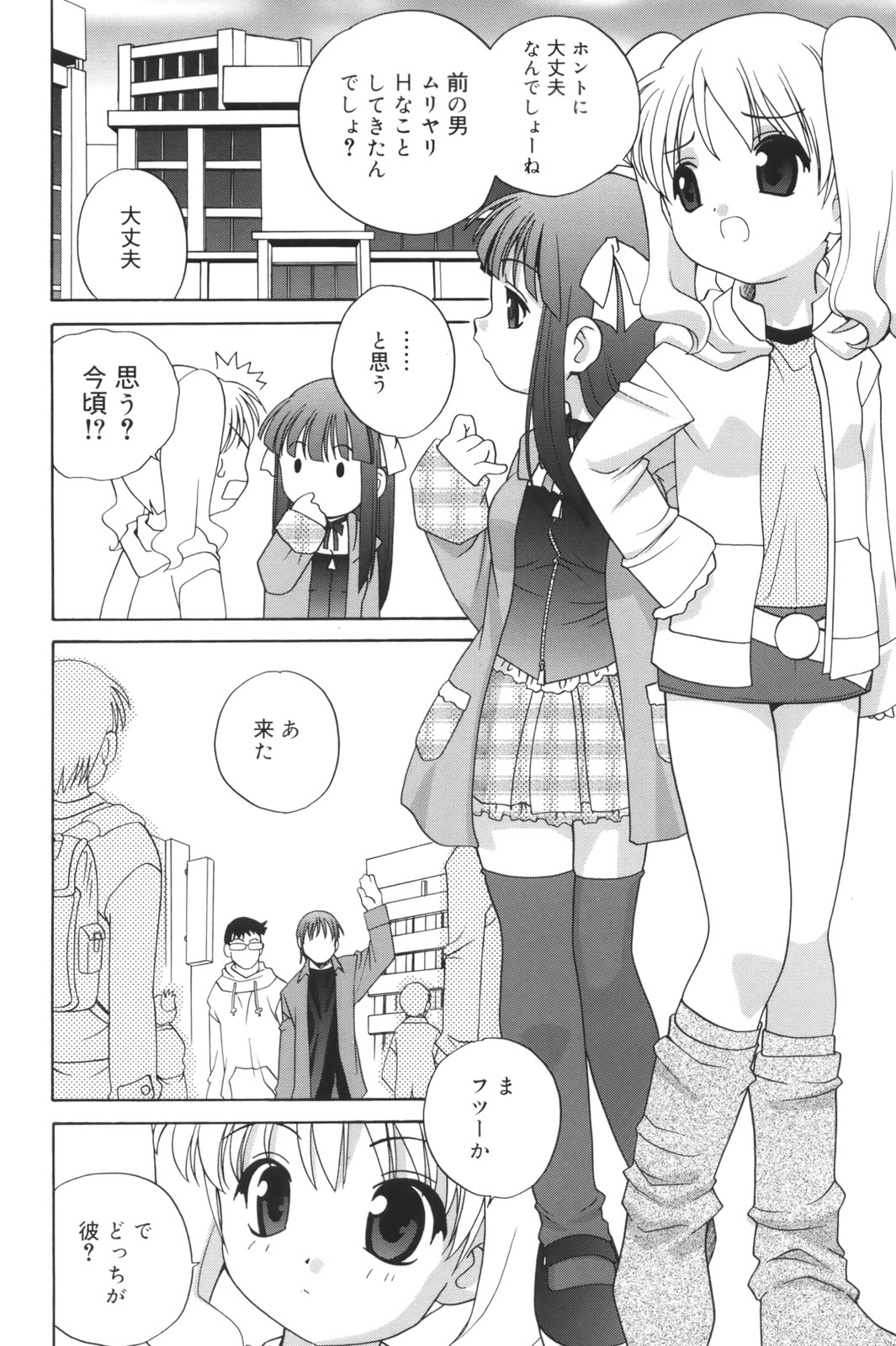 Waruiko page 10 full
