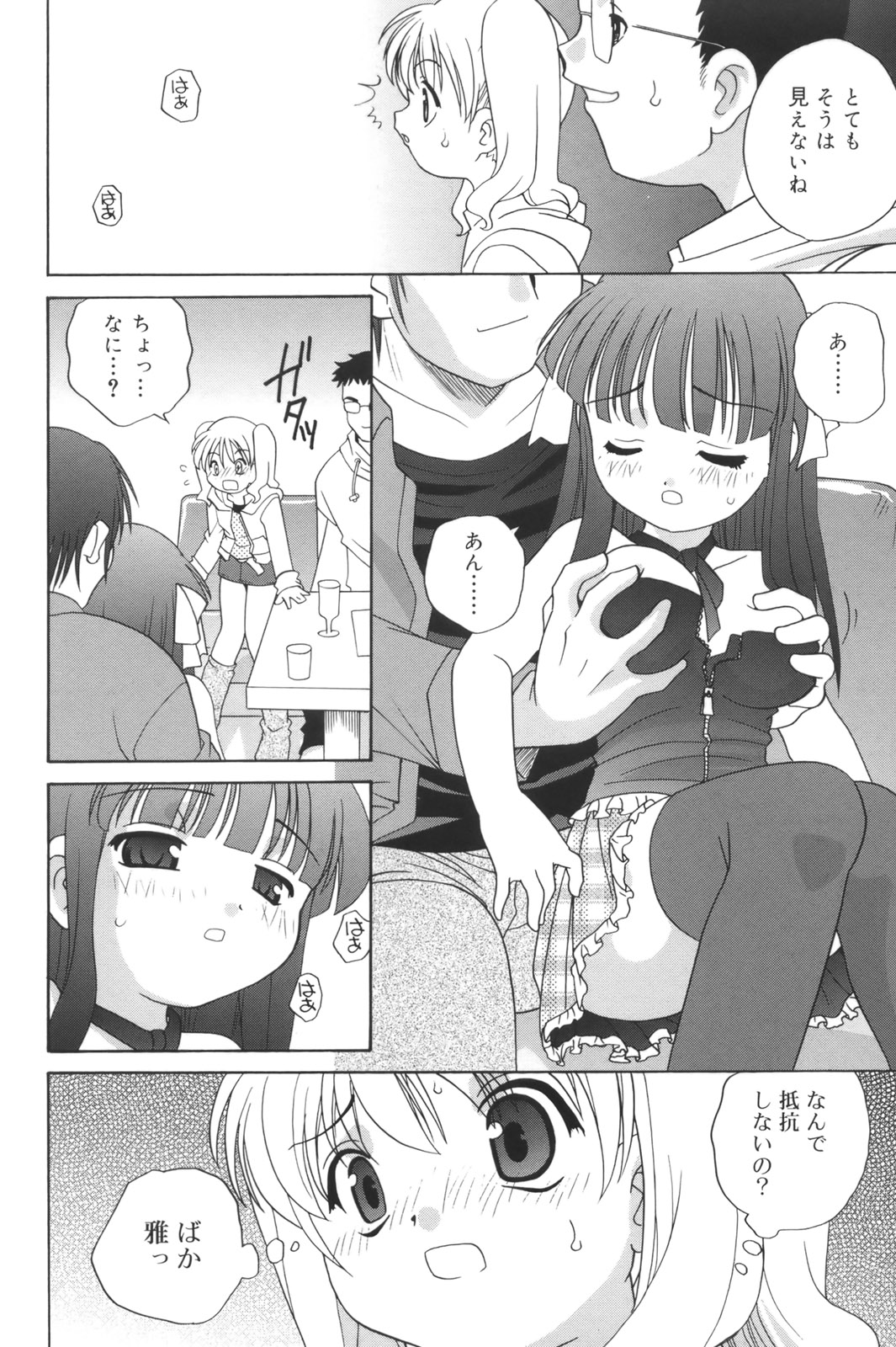 Waruiko page 12 full