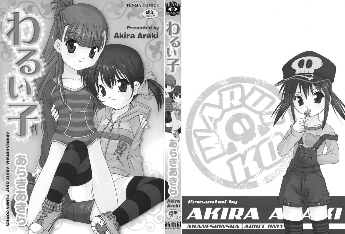 Waruiko page 3 full