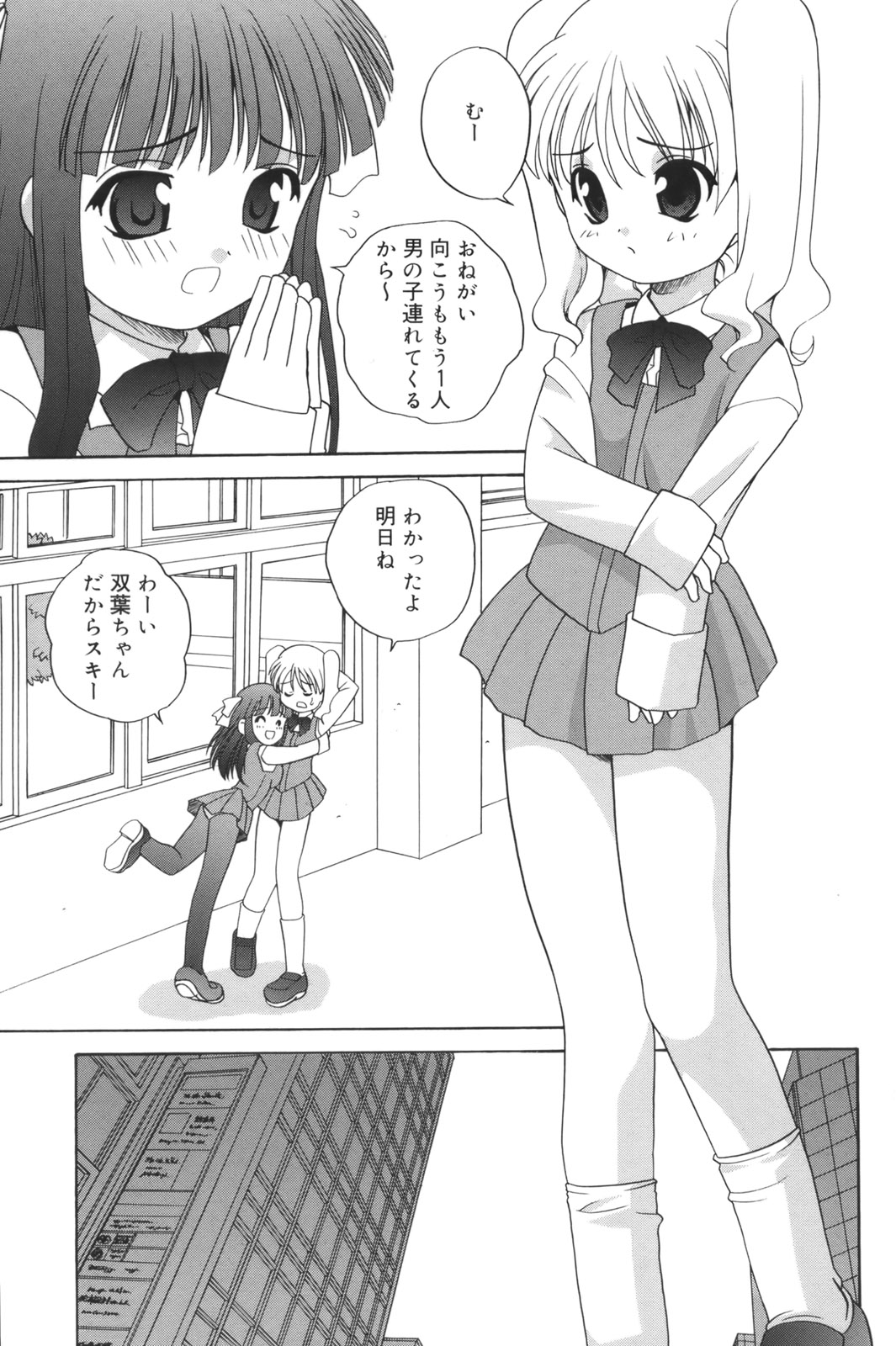 Waruiko page 9 full