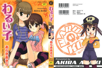[Araki Akira] Waruiko cover