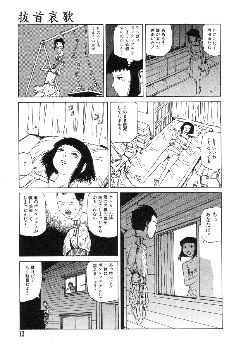 Yume no Omocha Koujou page 11 full