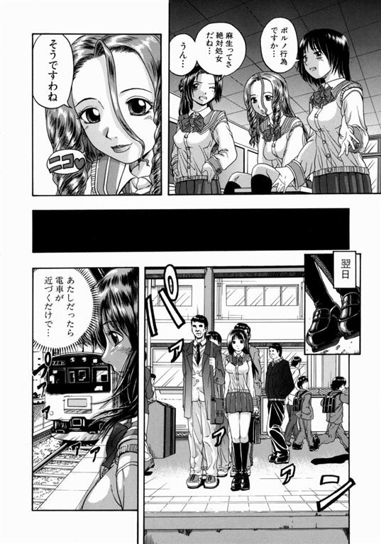 Siyouyo page 10 full
