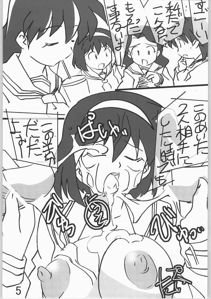 Omedetai page 3 full