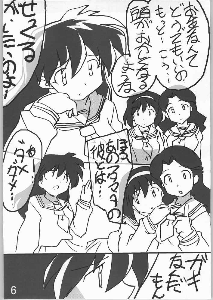 Omedetai page 4 full
