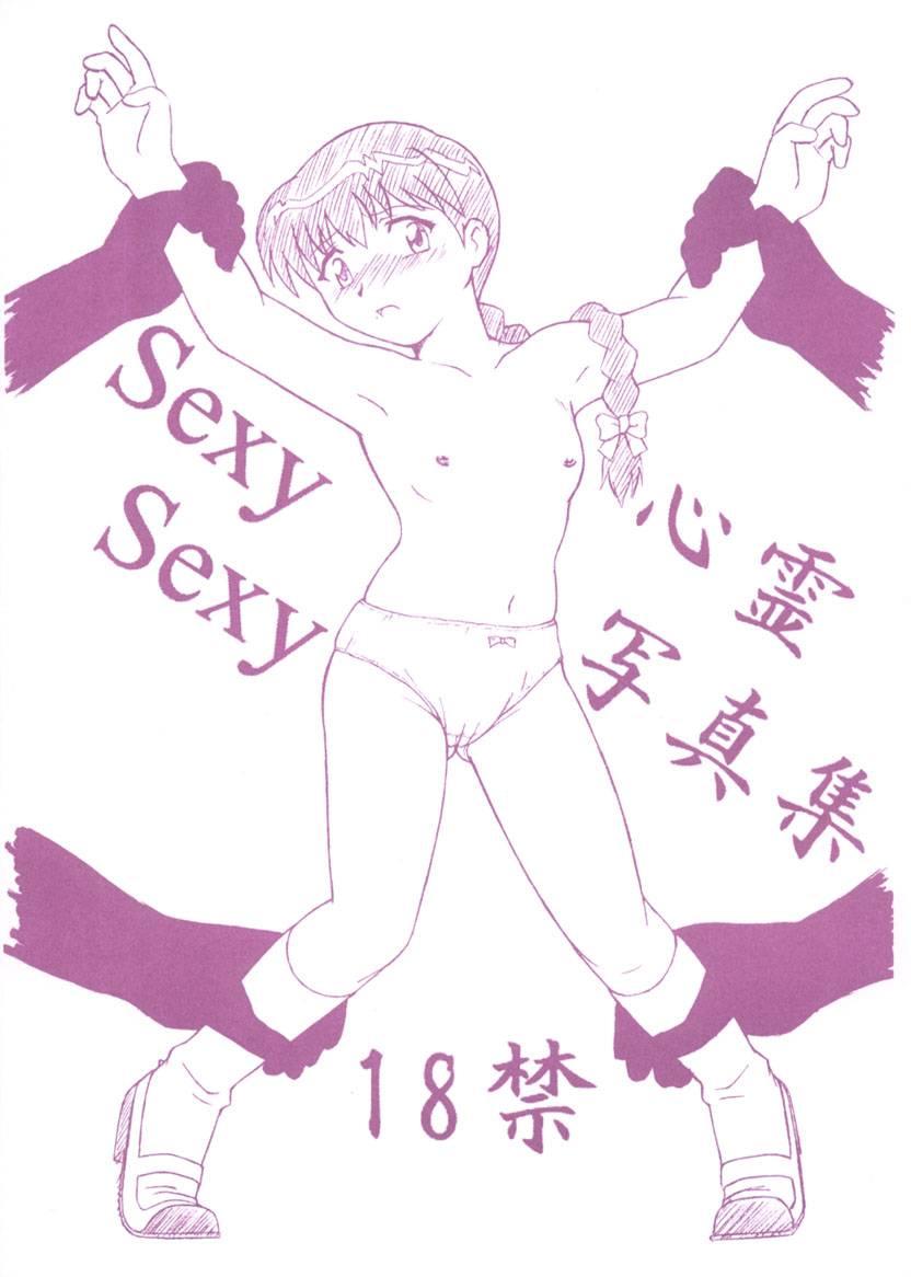 Sexy Sexy Shinrei Shashinshuu page 1 full