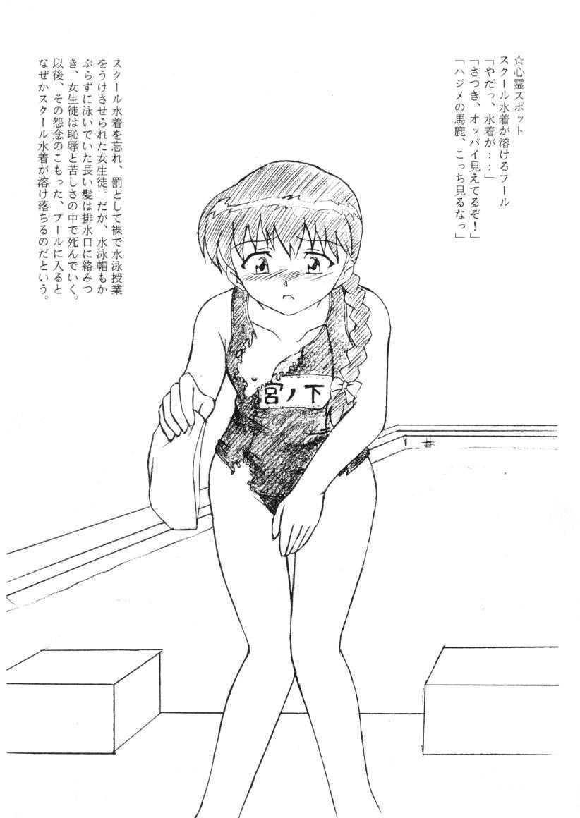 Sexy Sexy Shinrei Shashinshuu page 4 full