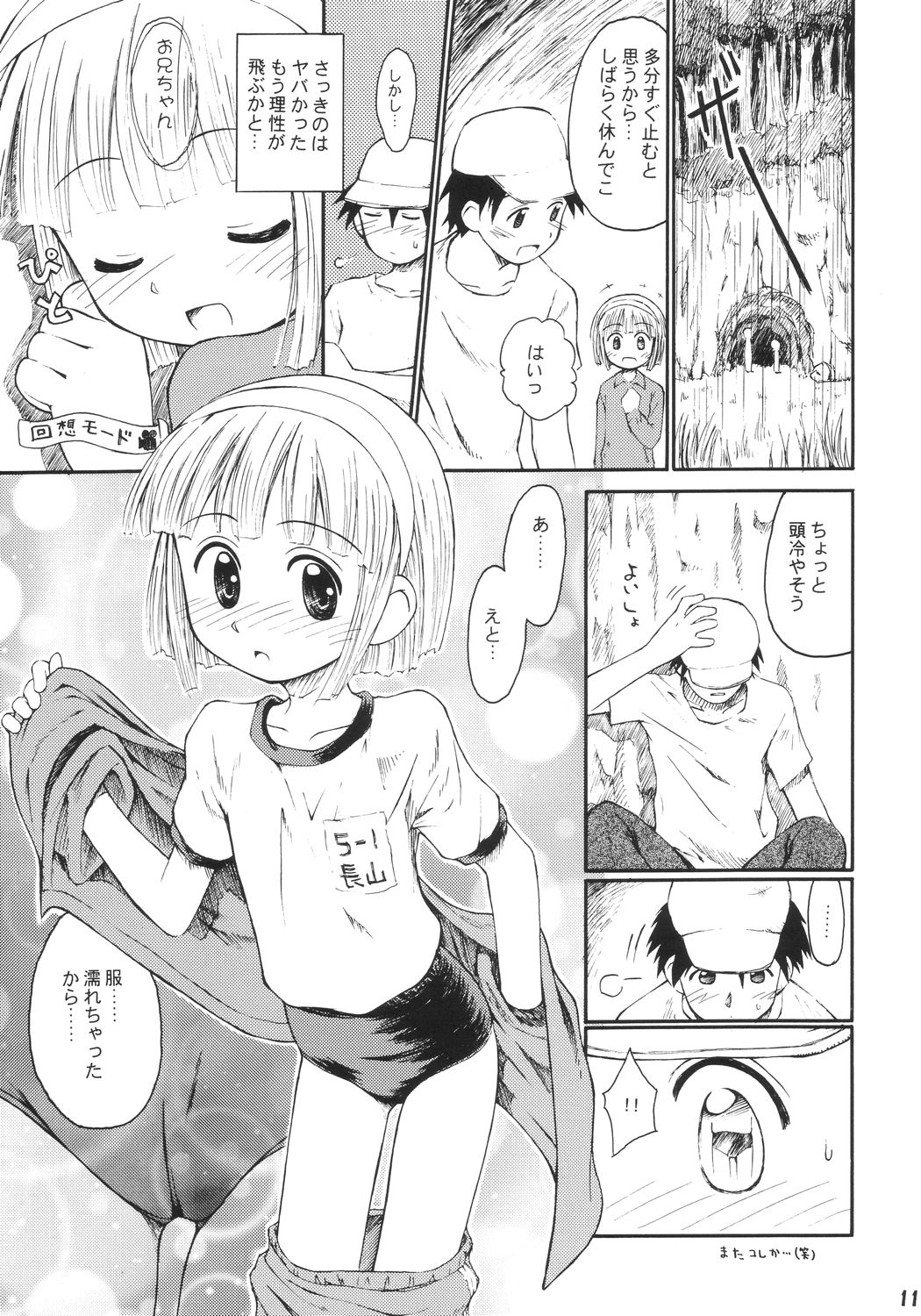 Bloomerlita 2003 page 10 full