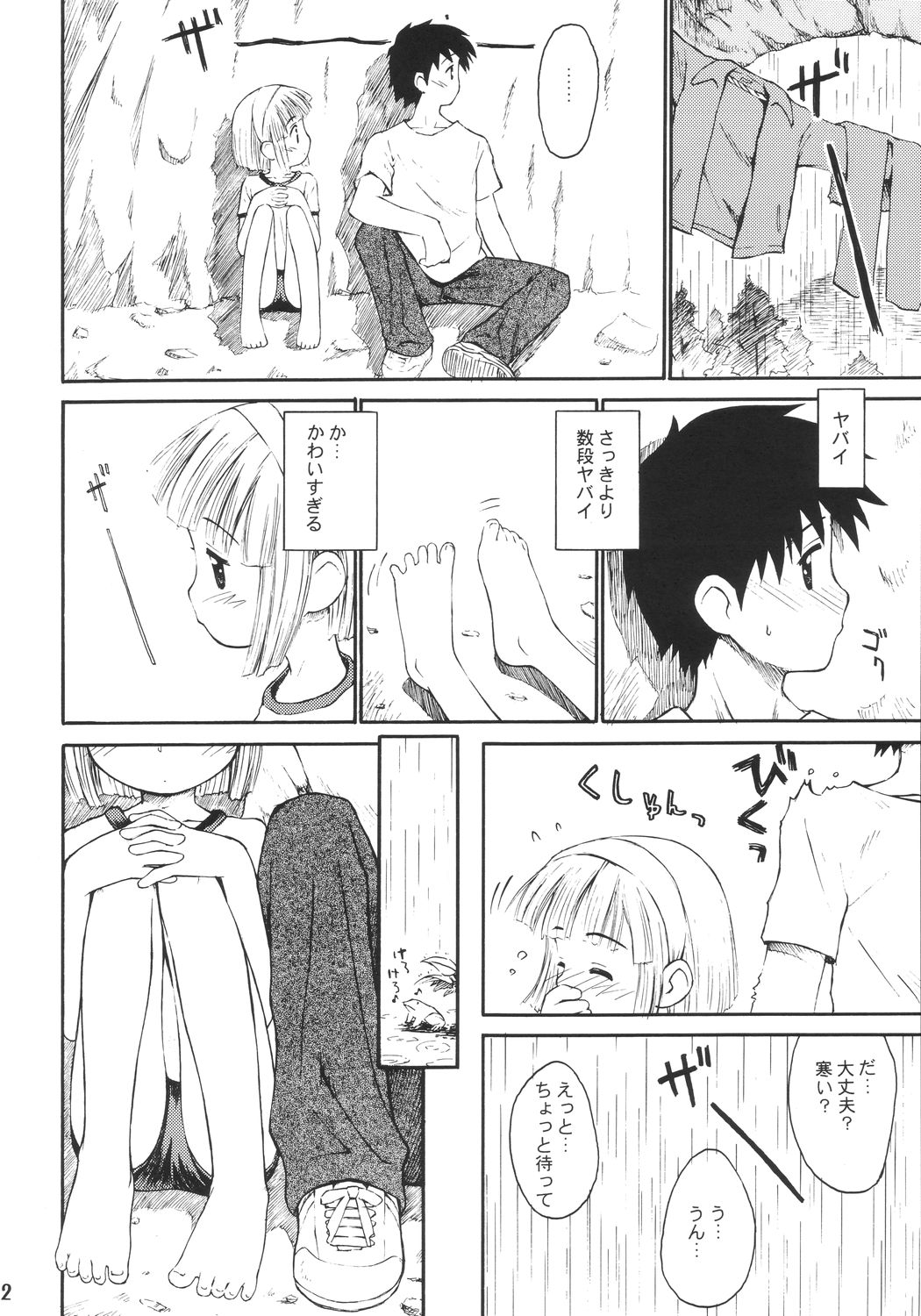 Bloomerlita 2003 page 11 full