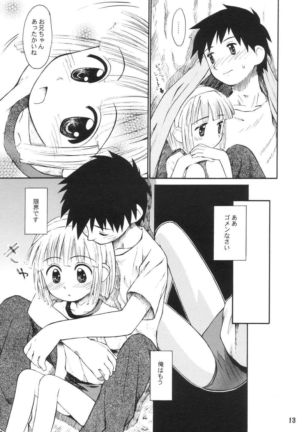 Bloomerlita 2003 page 12 full
