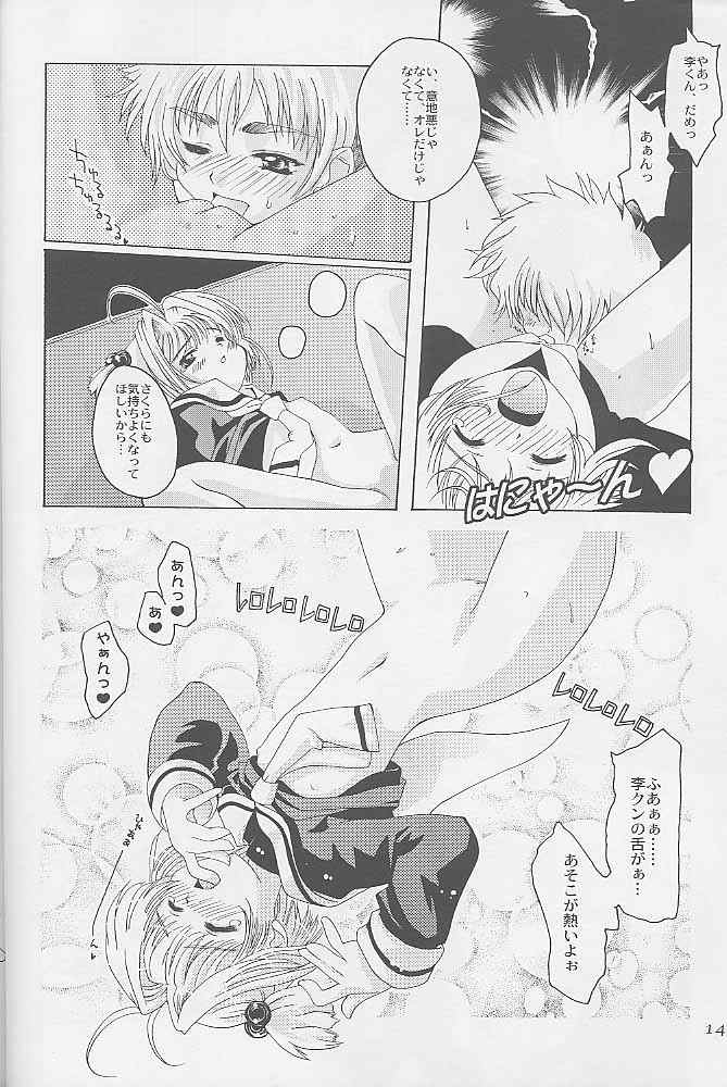 Niji no Kanata page 11 full