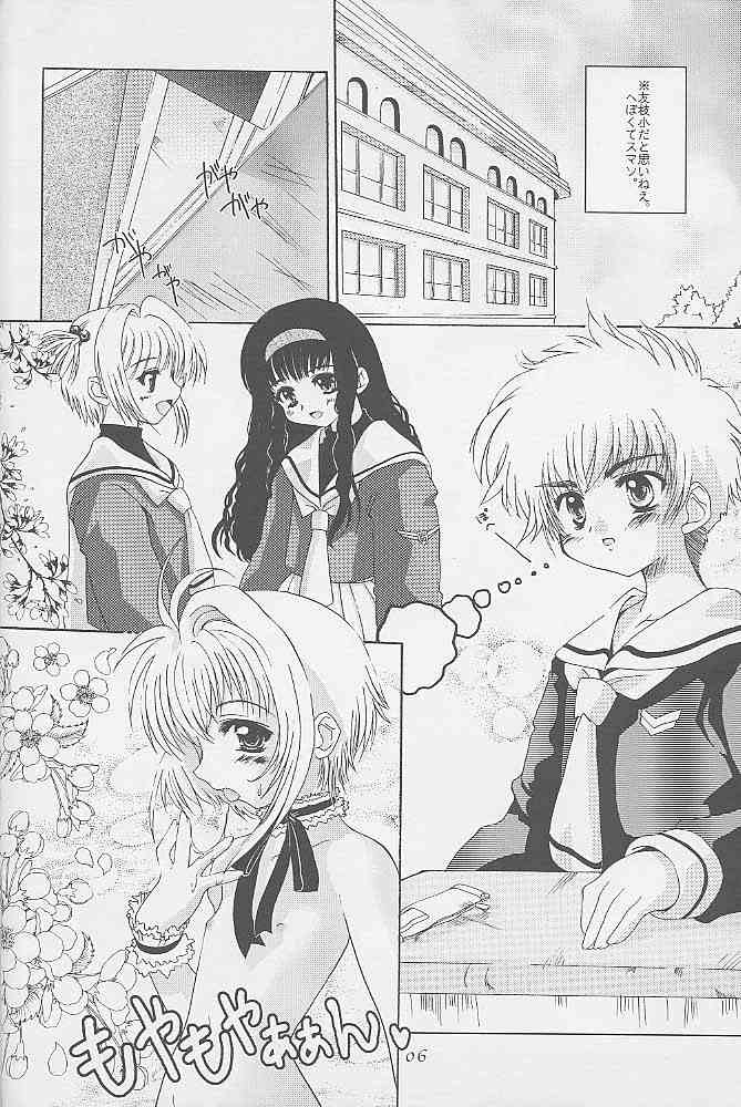 Niji no Kanata page 3 full