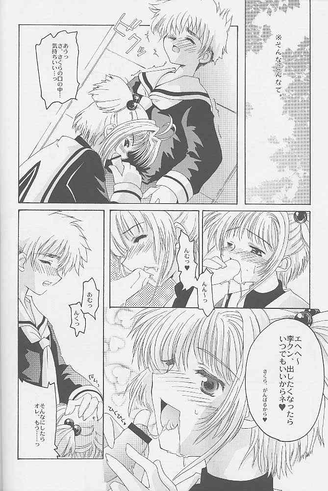 Niji no Kanata page 7 full