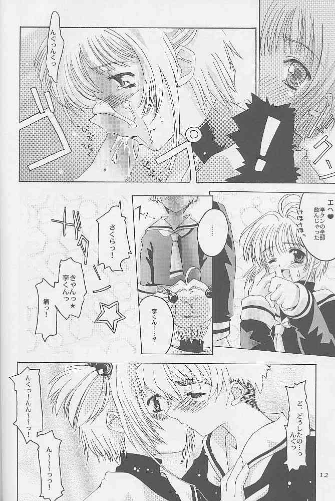 Niji no Kanata page 9 full