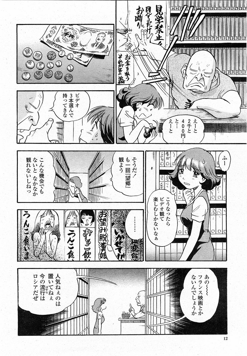 COMIC Momohime 2003-12 page 11 full