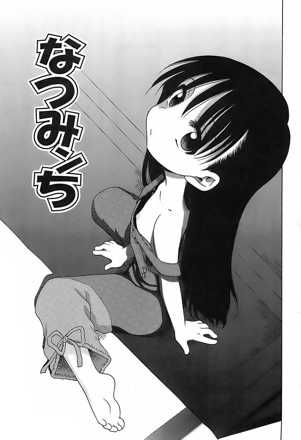 Daisuki! Gosyujin-sama | Love Master Ch. 1-2, 6 page 10 full