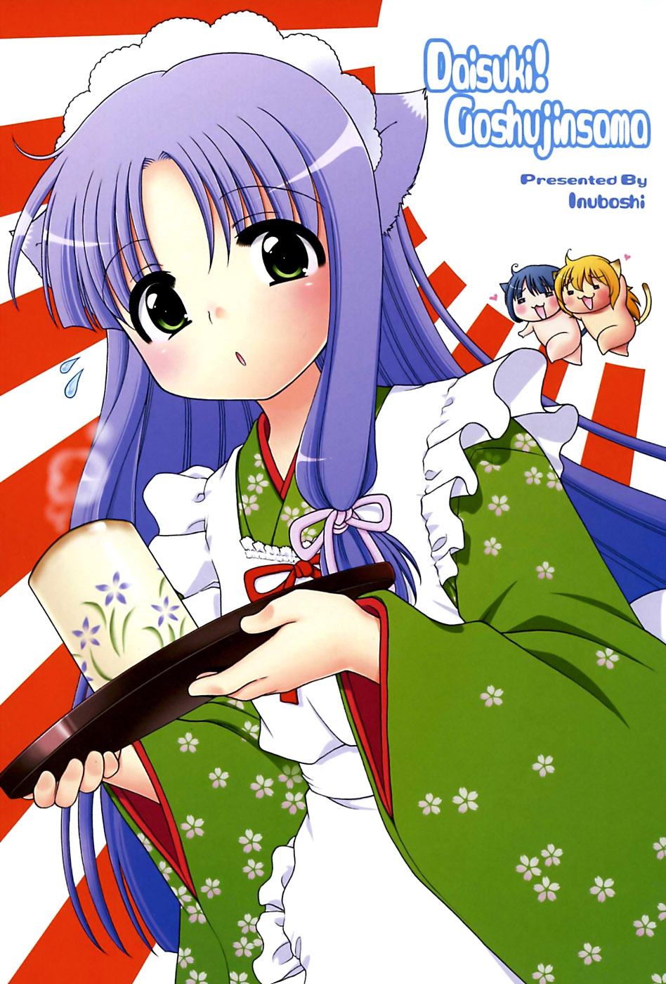 Daisuki! Gosyujin-sama | Love Master Ch. 1-2, 6 page 4 full