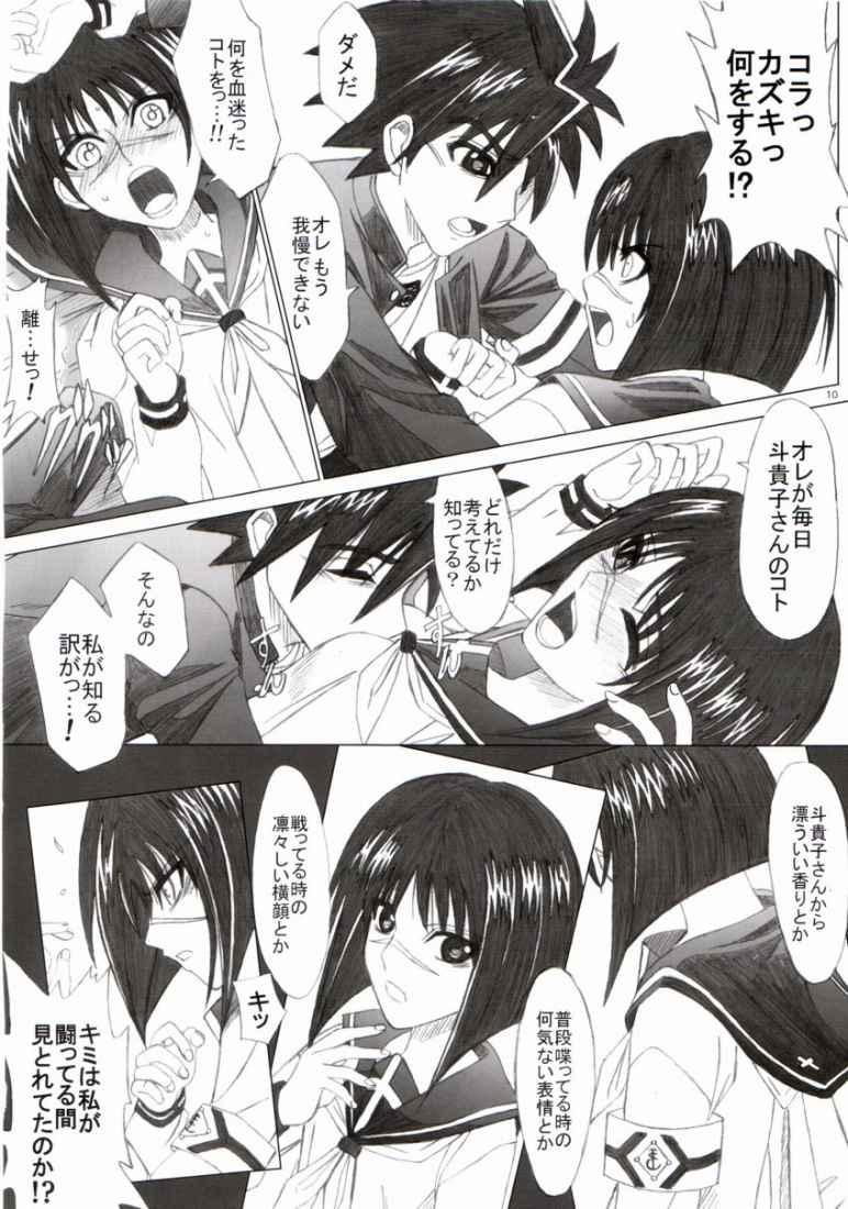 Maple Road page 7 full
