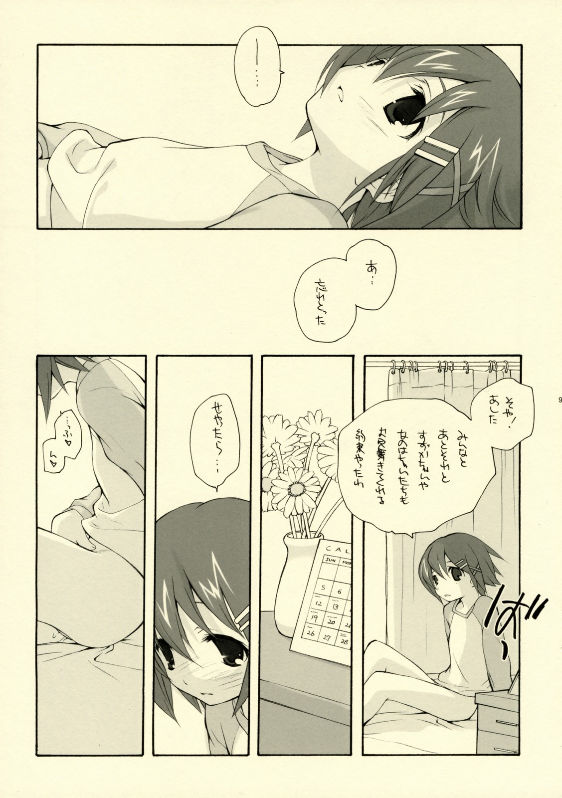Citron Ribbon 11 page 9 full