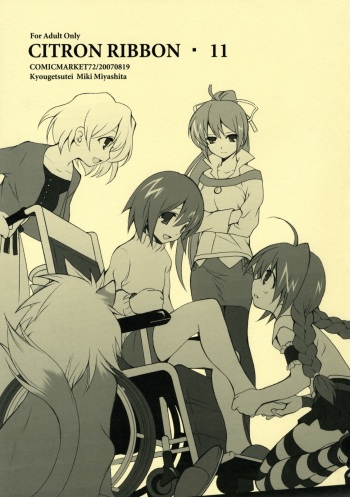 (C72) [Kyougetsutei (Miyashita Miki)] Citron Ribbon 11 (Mahou Shoujo Lyrical Nanoha) cover