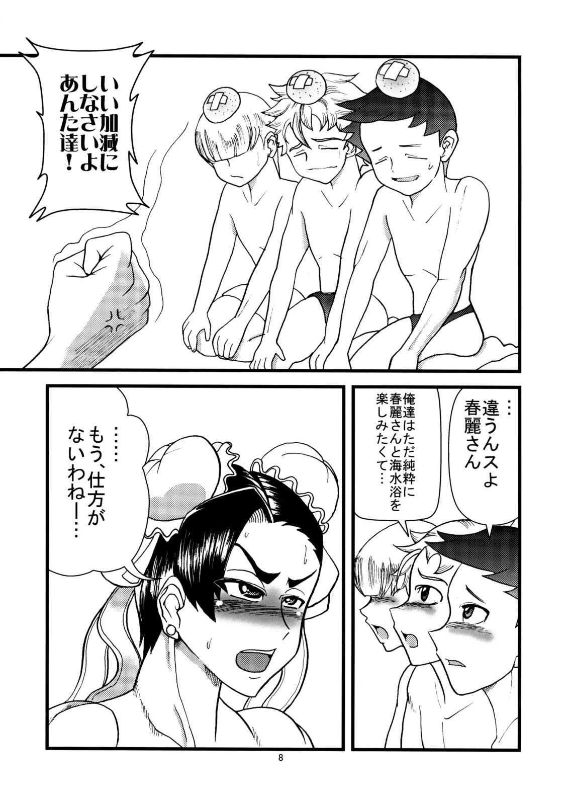SEA. page 7 full
