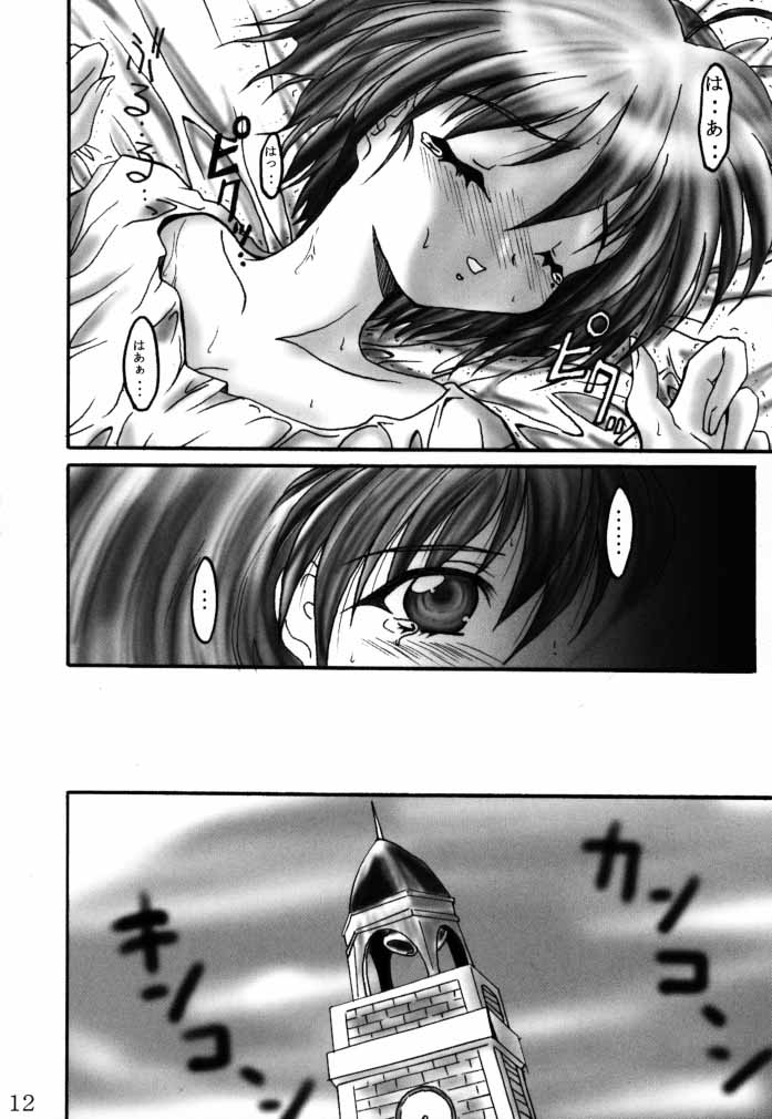 Hikari Tsuuhin page 11 full
