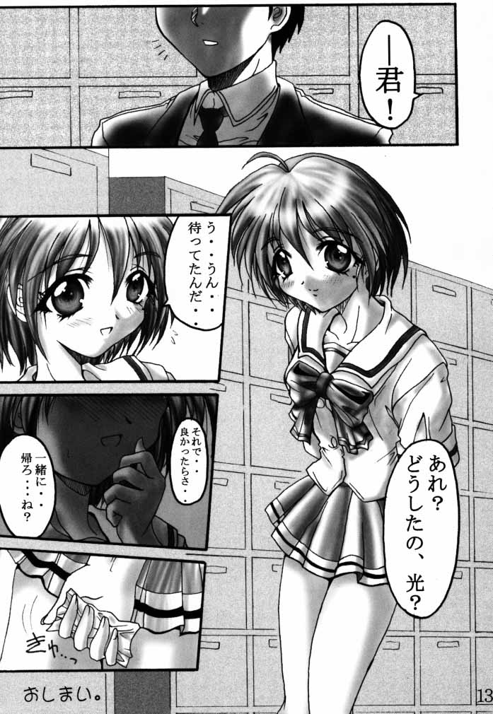 Hikari Tsuuhin page 12 full