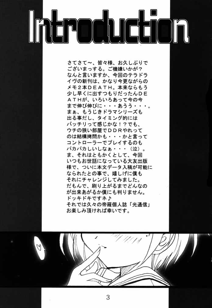 Hikari Tsuuhin page 2 full