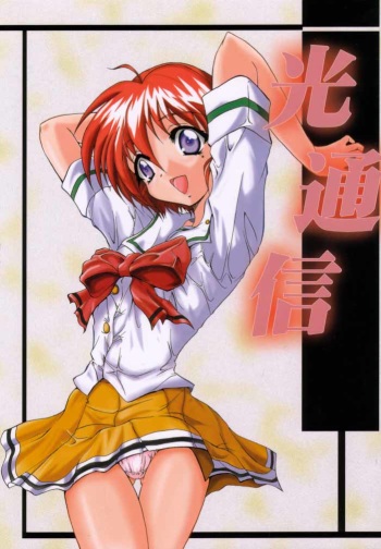 (C58) [TERRA DRIVE (Teira)] Hikari Tsuuhin (Tokimeki Memorial 2) cover