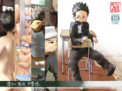 - Gakuran Furo Yuu Keshiki