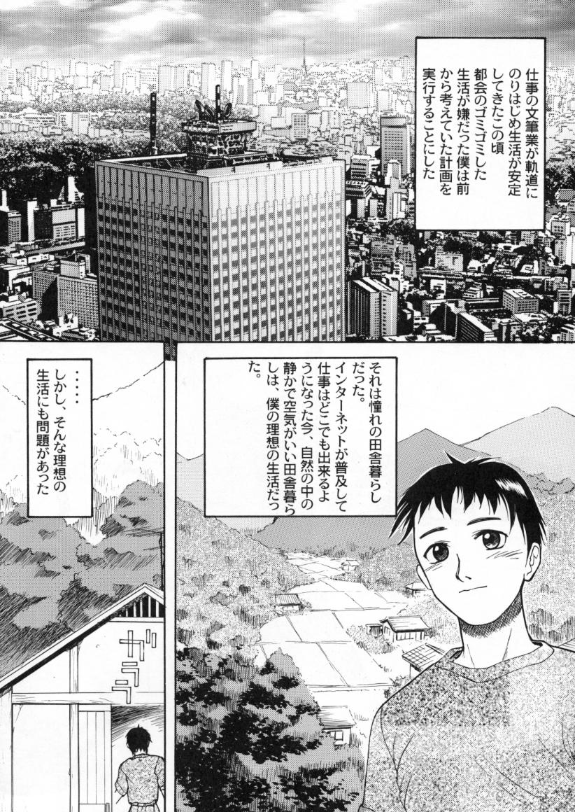 Blue Water Splash!! Vol. 13 page 5 full
