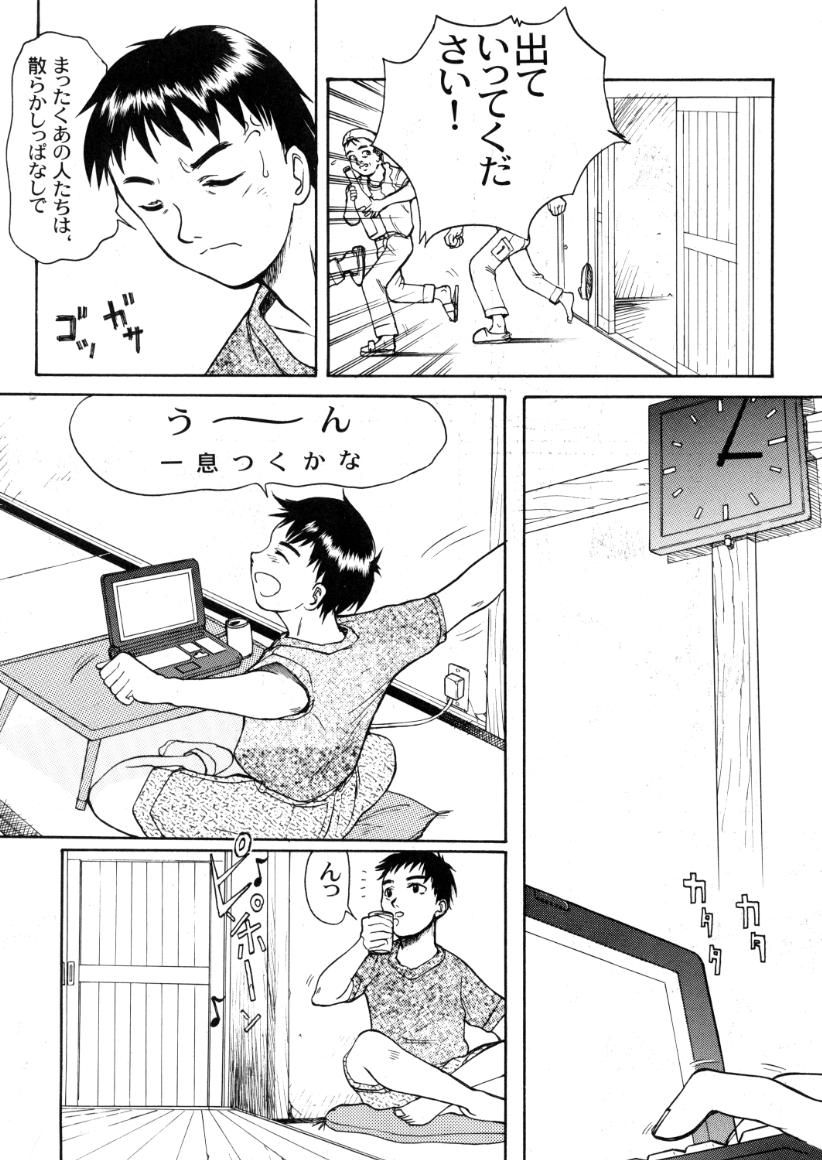 Blue Water Splash!! Vol. 13 page 7 full