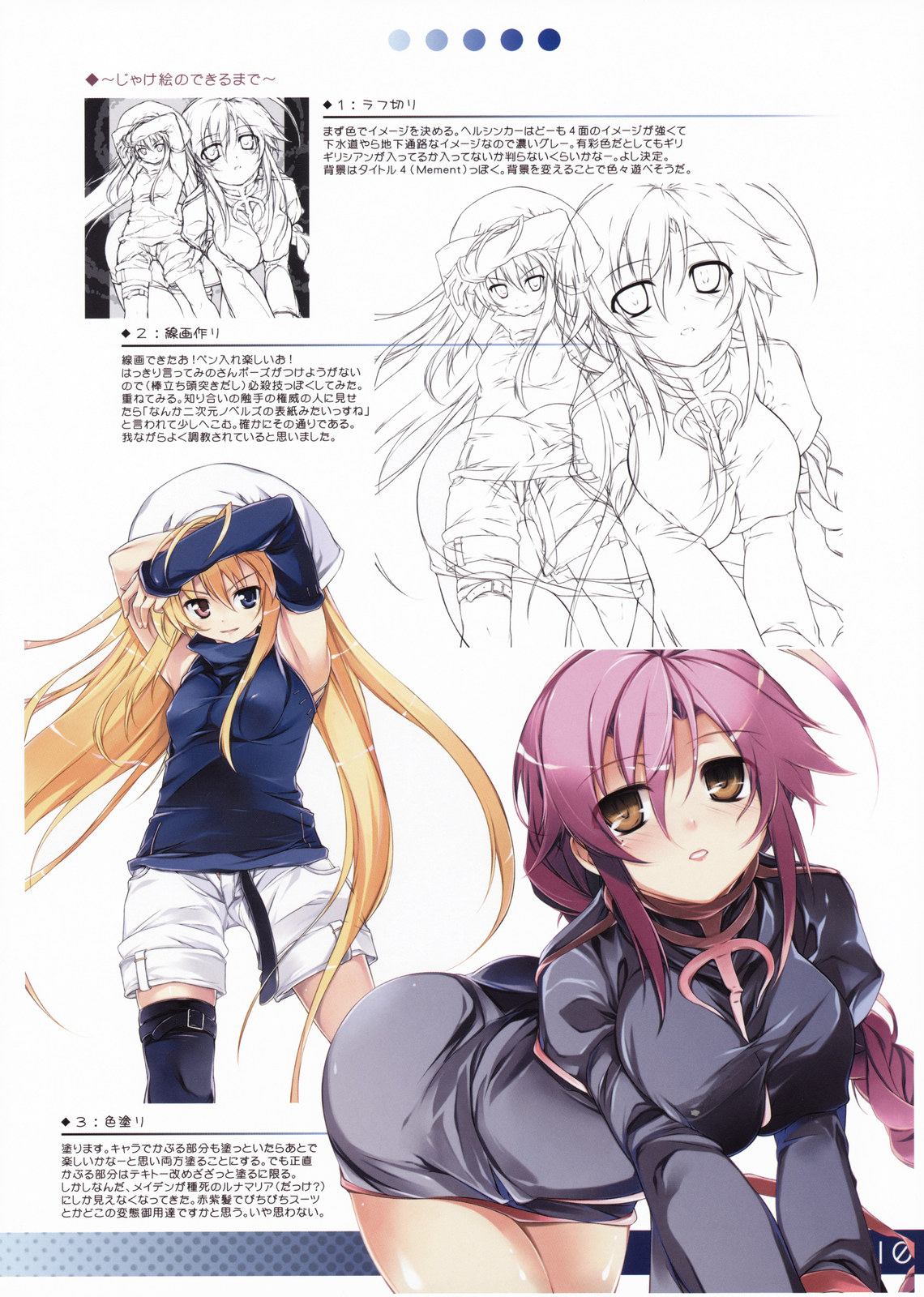 LUNA page 11 full