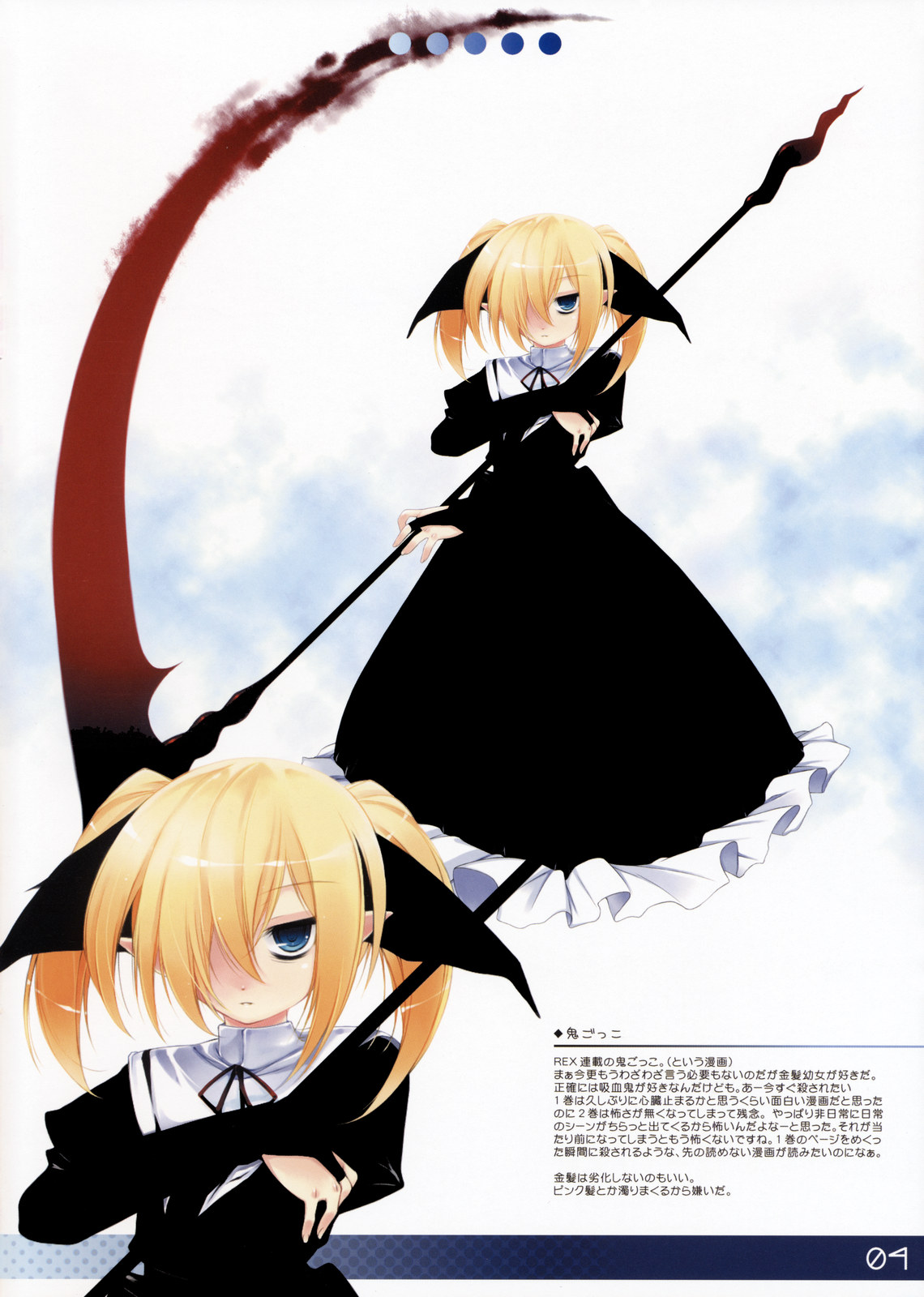 LUNA page 5 full