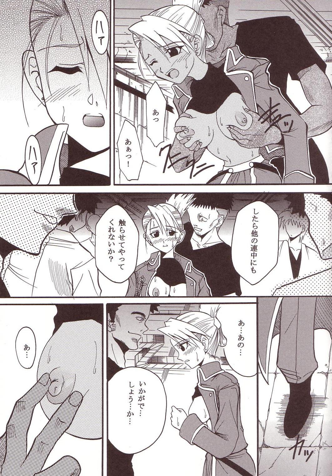 Hagane DE Renkin page 12 full