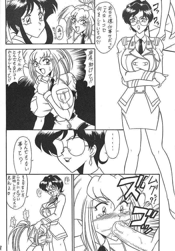 Sugoi Ikioi II page 7 full
