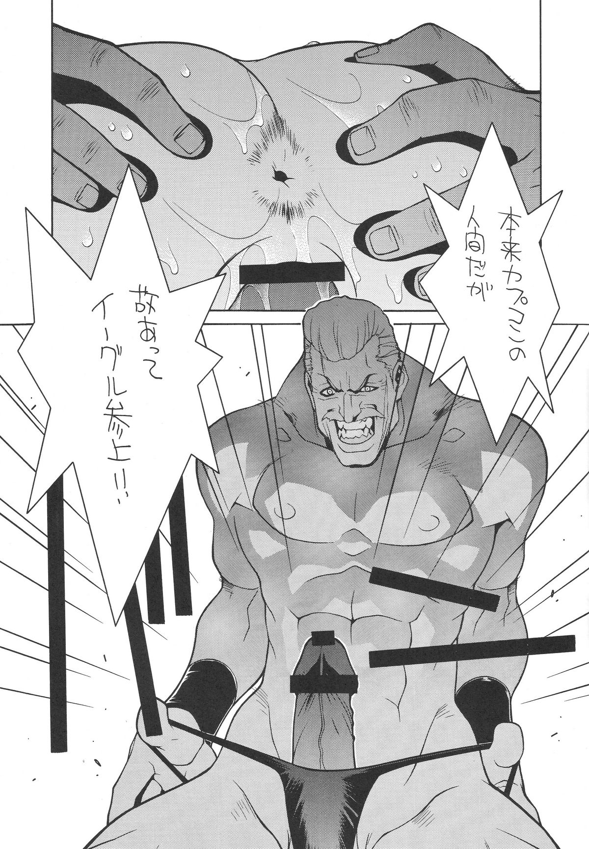 Capcom SNK page 12 full