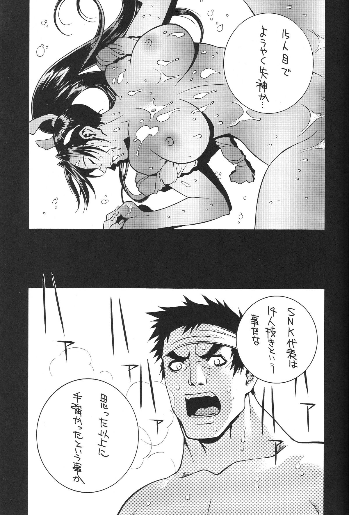 Capcom SNK page 4 full