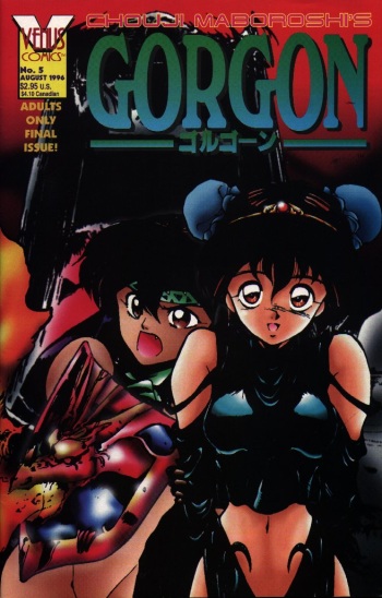 [Chouji Maboroshi] Gorgon Sisters 05 [English] cover