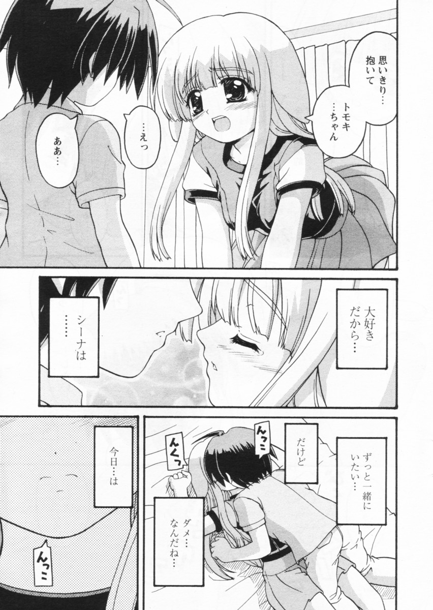 COMIC Papipo 2004-08 page 11 full
