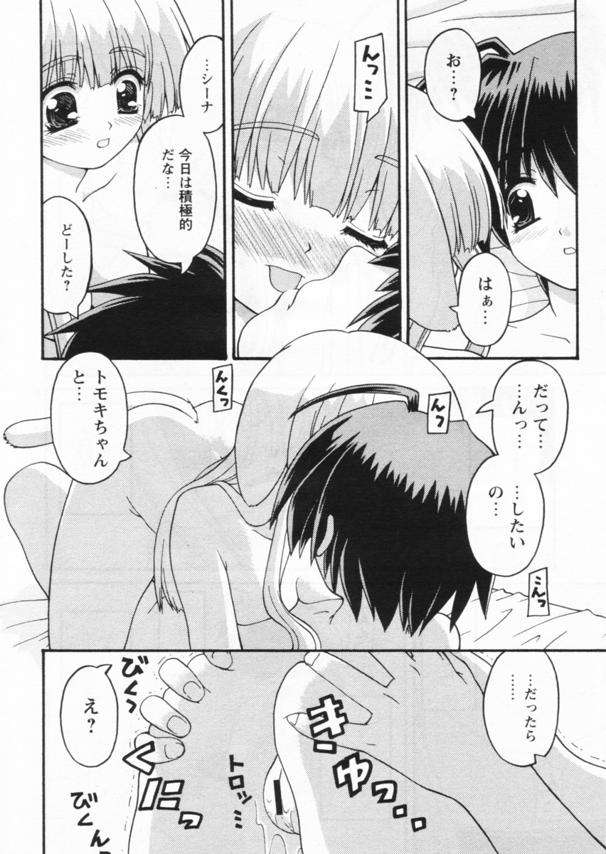 COMIC Papipo 2004-08 page 12 full