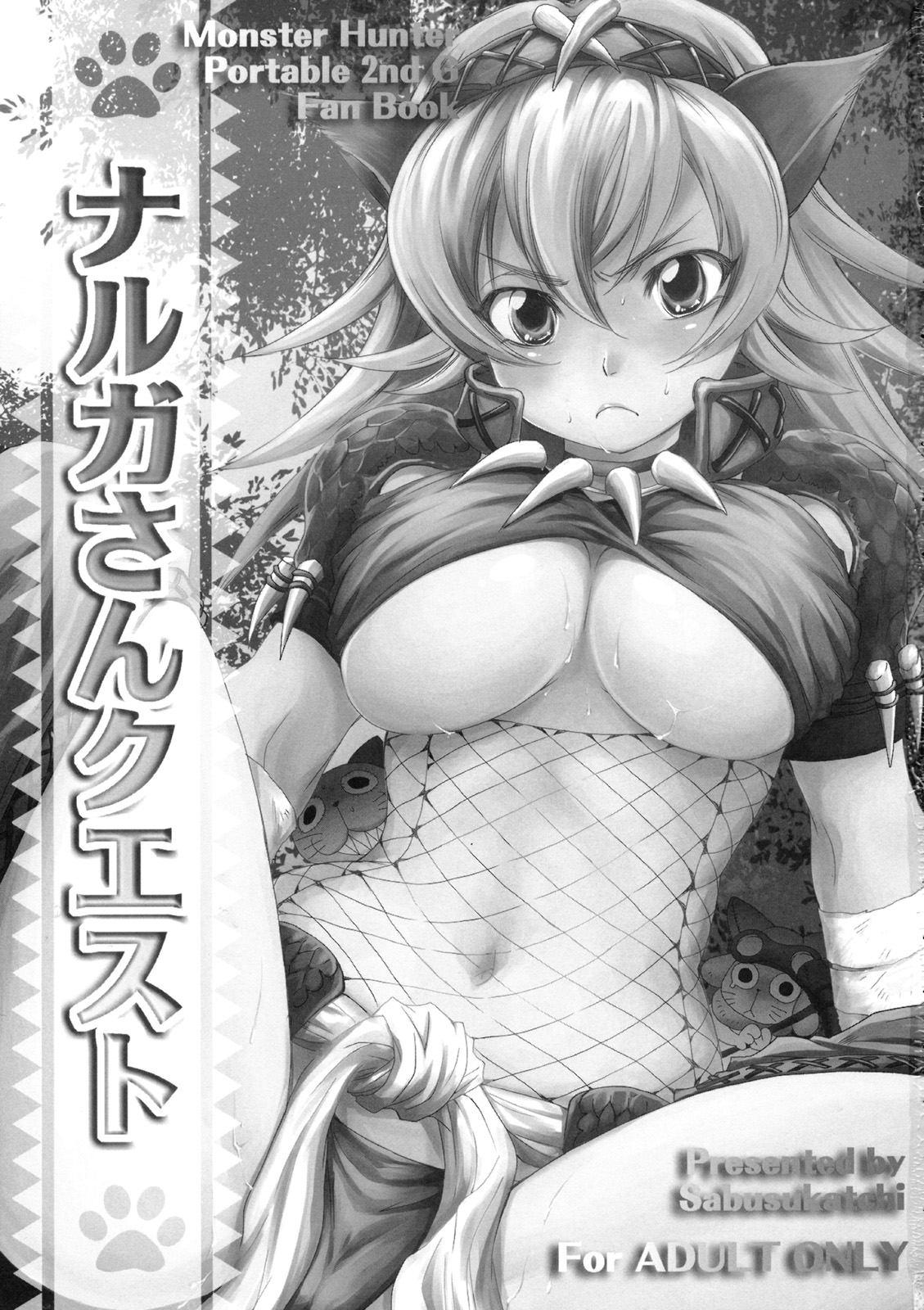 Naruga-san Quest page 2 full
