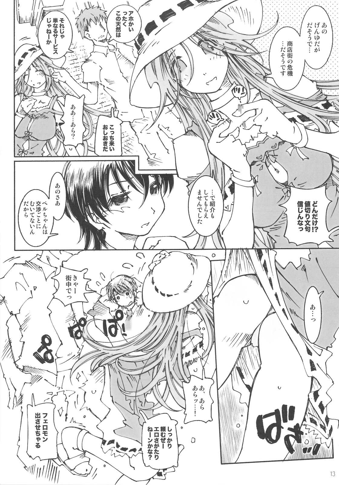 SILENT BELL orchid page 12 full