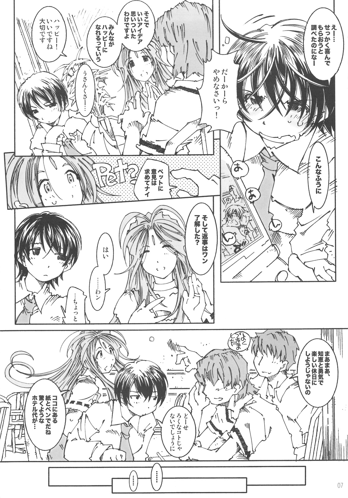 SILENT BELL orchid page 6 full